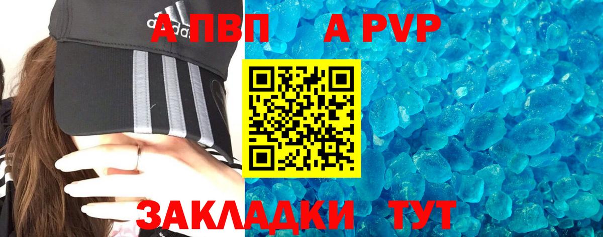Alpha-PVP кристаллы Донецк