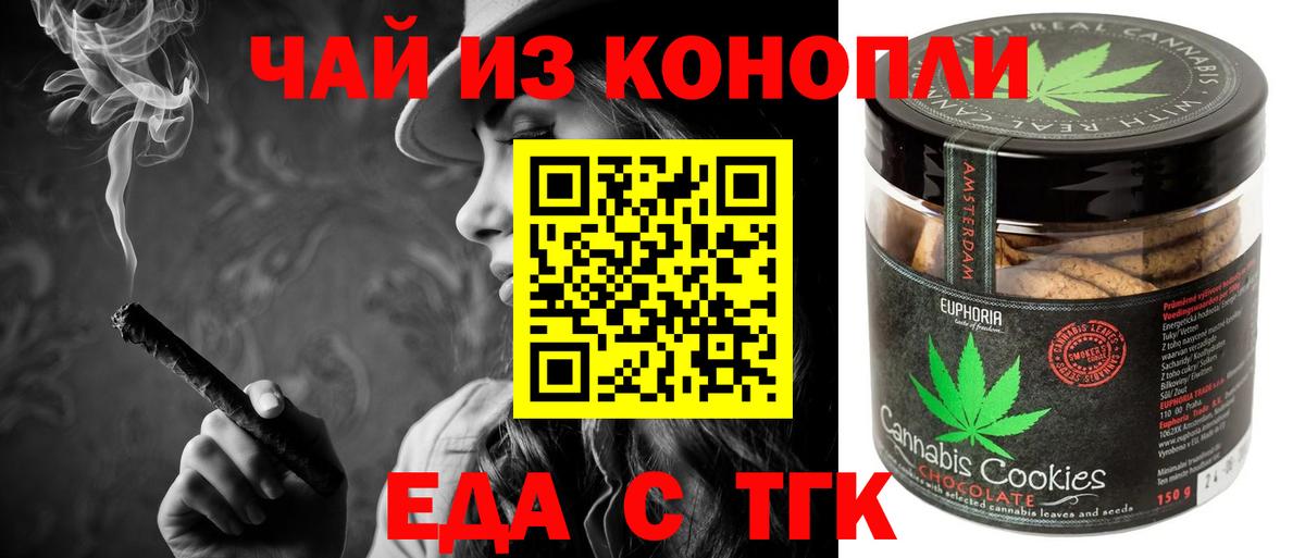 Донецк  Еда ТГК конопля  Вход с VPN 
