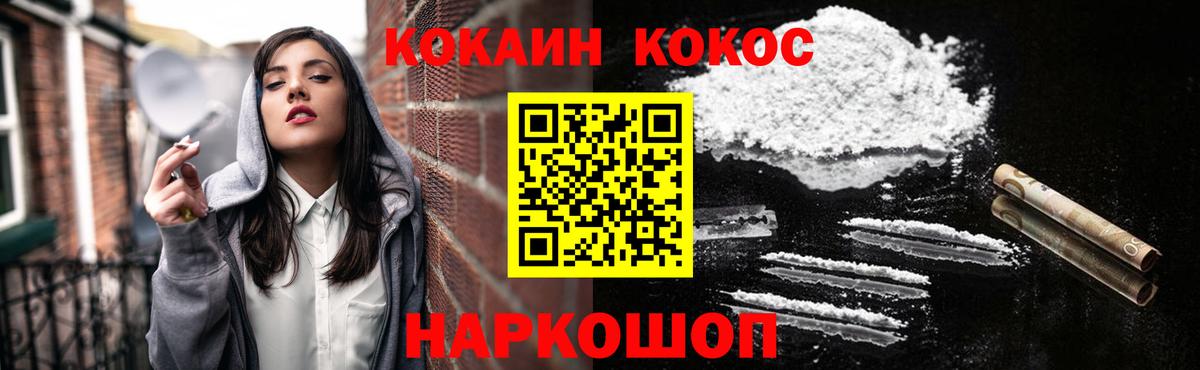 КОКАИН Перу Донецк