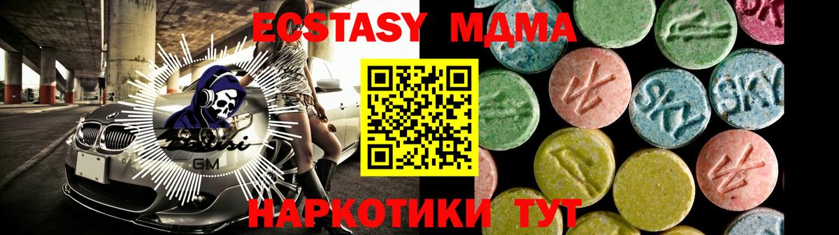 ЭКСТАЗИ круглые Донецк