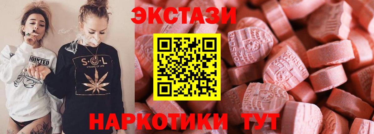 Ecstasy диски  Экстази  Донецк  blacksprut сайт  Экстази TESLA  Вход с VPN 