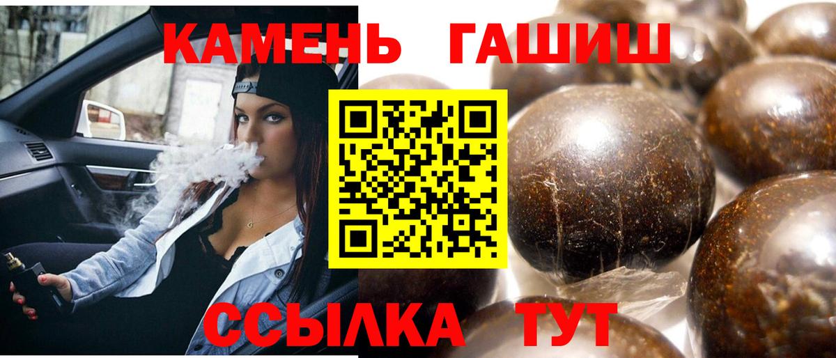 Донецк  ГАШ Premium  ГАШИШ  ГАШ Premium  где купить наркоту  Вход с VPN 