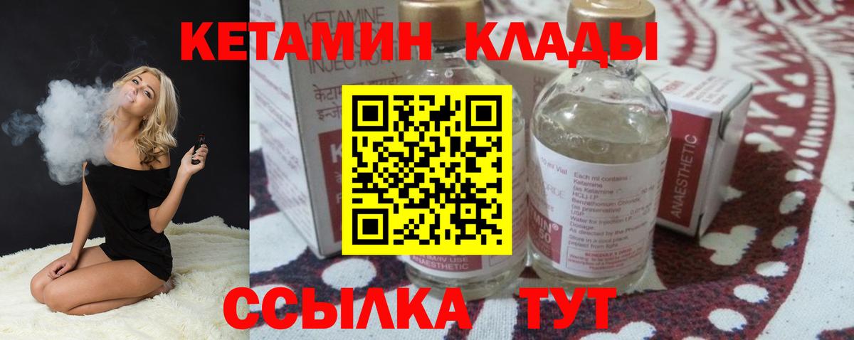 Донецк  Кетамин ketamine  Вход с VPN 