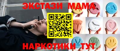МДМА Кунгур