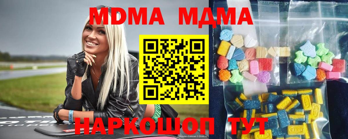 Донецк  МДМА  Вход с VPN  MDMA VHQ  МДМА кристаллы 