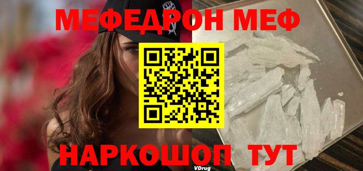 Мефедрон мяу мяу  Вход с VPN  МЕФ mephedrone  Мефедрон  Донецк  МЕФ 