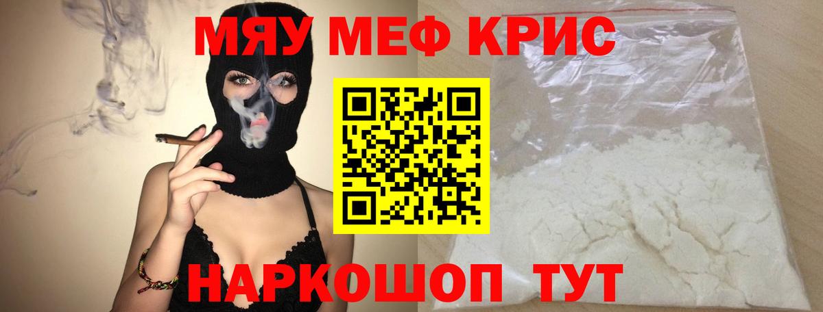 МЕФ мука Донецк