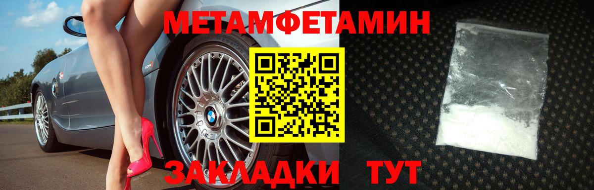 Донецк  Метамфетамин Декстрометамфетамин 99.9%  Вход с VPN  Метамфетамин Декстрометамфетамин 99.9% 
