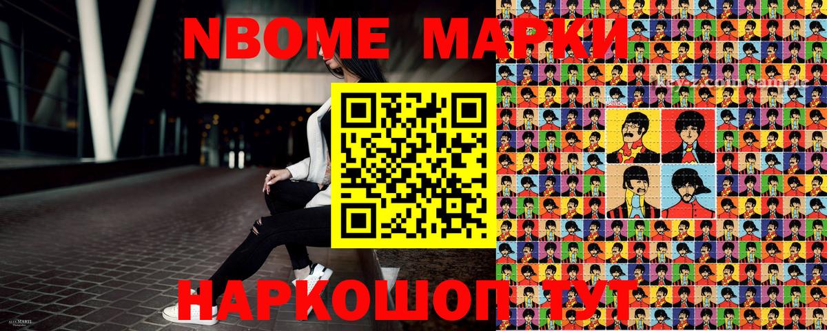 Наркотические марки 1,8мг  магазин  наркотиков  Марки NBOMe  Наркотические марки 1,8мг  Донецк  Вход с VPN 