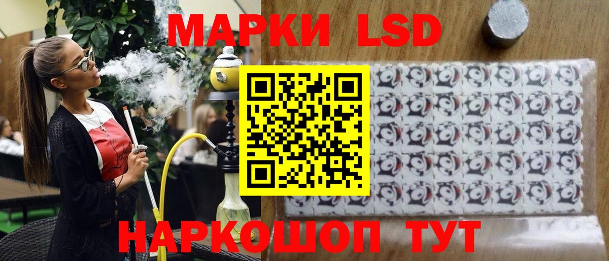 Наркотические марки 1,5мг Донецк