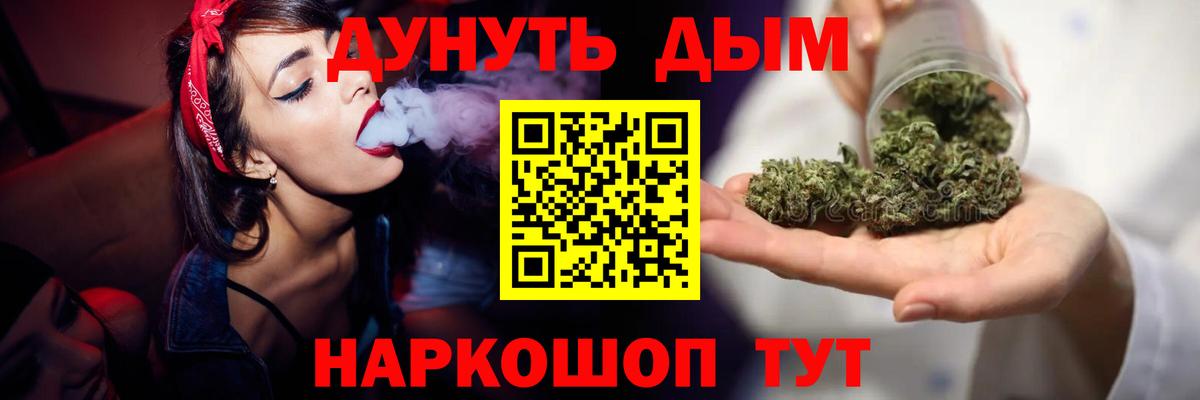 Марихуана THC 21% Донецк